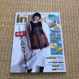 タカラジマシャ(宝島社)のインレッド　最新号　2023年2月号　雑誌のみ(ファッション)