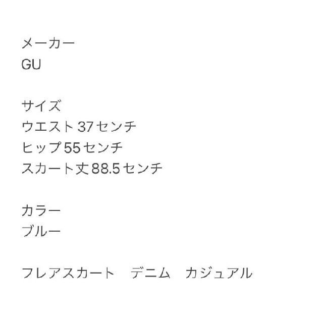 GU(ジーユー)のGUジーユー フレアスカート デニム カジュアル レディースのスカート(ロングスカート)の商品写真
