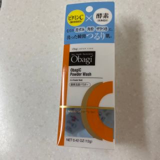 オバジ(Obagi)のオバジ　酵素洗顔パウダー(洗顔料)