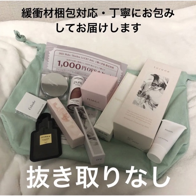 メイクアップキッチン 福袋