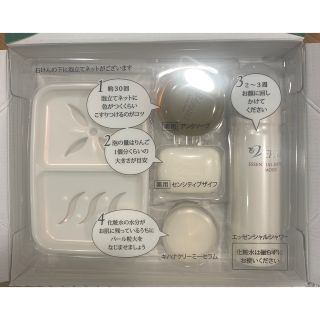 新品  ヴァーナル　素肌つるつるセット　(洗顔料)