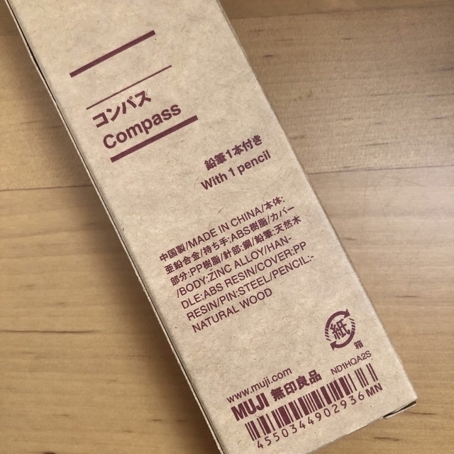 MUJI (無印良品)(ムジルシリョウヒン)の無印良品　コンパス インテリア/住まい/日用品の文房具(その他)の商品写真