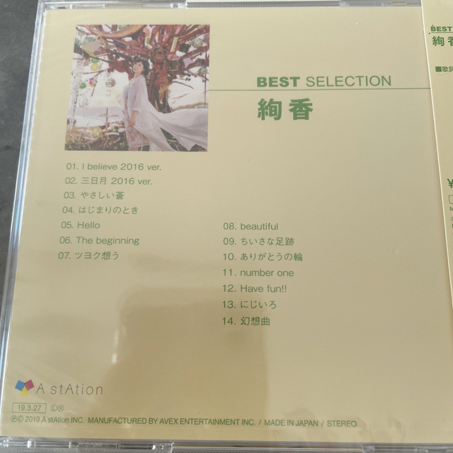 絢香　CD ベストセレクション エンタメ/ホビーのCD(ポップス/ロック(邦楽))の商品写真