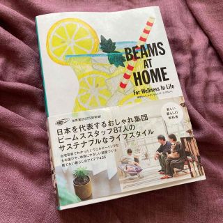 ＢＥＡＭＳ　ＡＴ　ＨＯＭＥ　Ｆｏｒ　Ｗｅｌｌｎｅｓｓ　Ｉｎ　Ｌｉｆｅ(ファッション/美容)