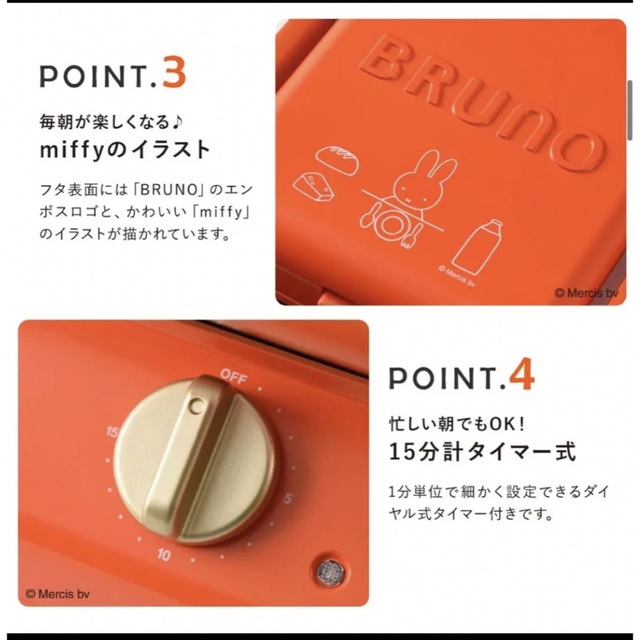 BRUNO(ブルーノ)のBRUNO miffyグリルサンドメーカー　シングル スマホ/家電/カメラの調理家電(サンドメーカー)の商品写真