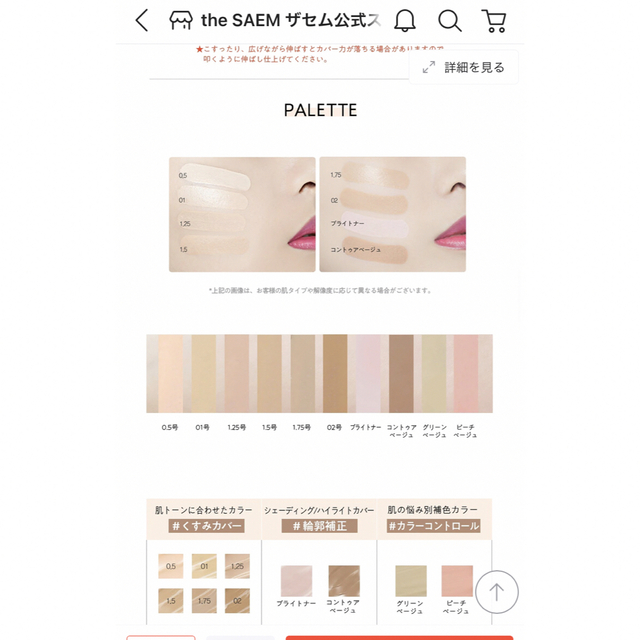 the saem(ザセム)のthe SAEM チップコンシーラー コスメ/美容のベースメイク/化粧品(コンシーラー)の商品写真