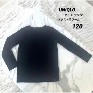 ユニクロ(UNIQLO)のUNIQLO ヒートテック　エクストラワーム　黒　120(Tシャツ/カットソー)