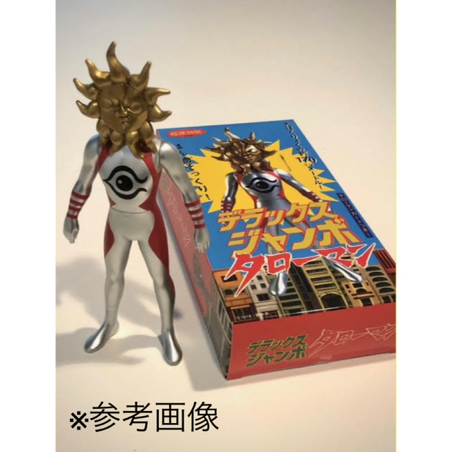 超復刻版 デラックス ジャンボ タローマン - www.sorbillomenu.com