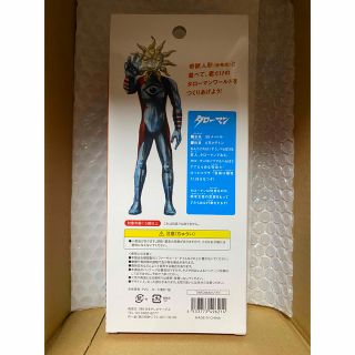 超復刻版 デラックス ジャンボ タローマンの通販 by FFGF's shop|ラクマ 超復刻版 デラックス ジャンボ タローマンの通販 by FFGF's shop|ラクマ