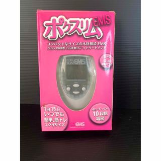 ポケスリム EMS ホワイト POKE SLIM シェイプアップ(エクササイズ用品)