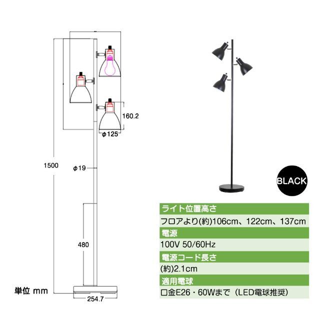 共同照明 フロアスタンド ランプ フロアライト スタンドライト 3灯 調光調色L