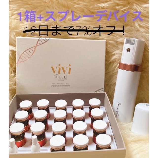 stemcellvivi®︎ヒト由来幹細胞上清液3% マルチ BBクリーム