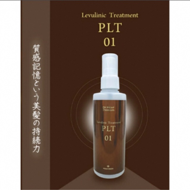 Dr.HEAT ドクターヒート PLT01 2本セット トリートメント - トリートメント Dr.HEAT ドクターヒート PLT01 2本セット トリートメント - トリートメント