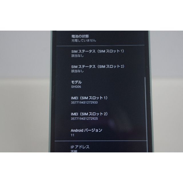 【SIMロック解除済】SHARP AQUOS wish SHG06/64GB 8