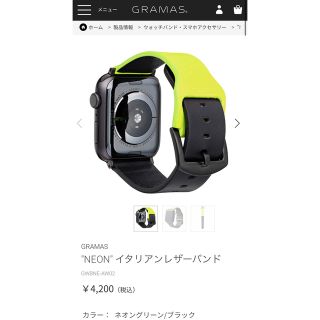 アップルウォッチ(Apple Watch)のアップルウォッチバンド　イタリアンレザー(その他)