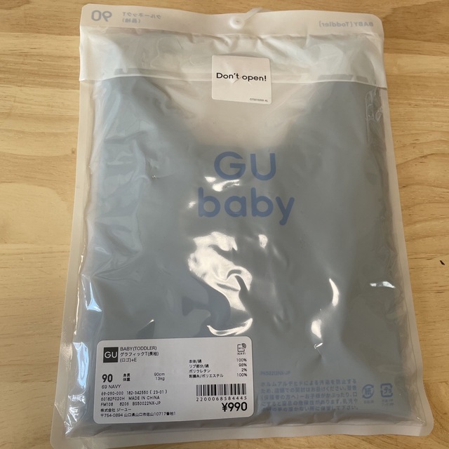 GU(ジーユー)のBABY(TODDLER)グラフィックT(長袖)(ロゴ)+E キッズ/ベビー/マタニティのキッズ服男の子用(90cm~)(Tシャツ/カットソー)の商品写真