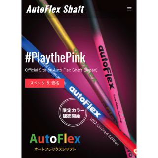 ピン(PING)のautoflex オートフレックス　DRシャフト　PING 2022限定(その他)