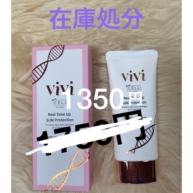 stemcellvivi®︎リアルトーンアップサンプロテクションSPF50+の通販 by ...