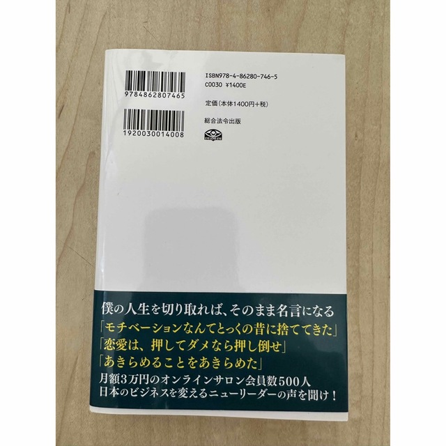 職業、春木開 エンタメ/ホビーの本(アート/エンタメ)の商品写真