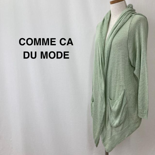 COMME CA DU MODE コムサ デ モード カーディガン グリーン