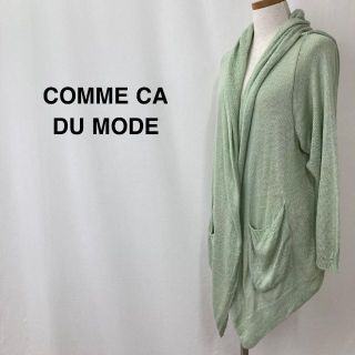 コムサデモード(COMME CA DU MODE)のCOMME CA DU MODE コムサ デ モード カーディガン グリーン(カーディガン)