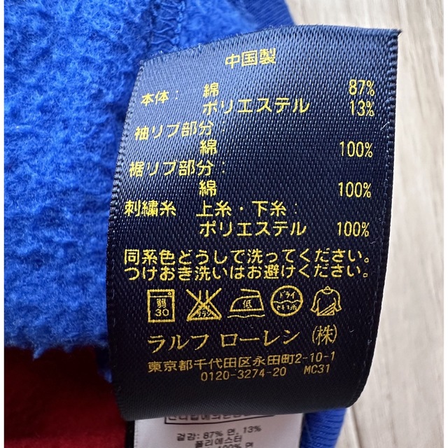 POLO RALPH LAUREN(ポロラルフローレン)のお値下げ！ラルフローレン　裏起毛　キッズ　パーカー キッズ/ベビー/マタニティのキッズ服男の子用(90cm~)(ジャケット/上着)の商品写真