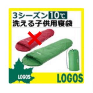 ロゴス(LOGOS)のLOGOS キッズシェルフ(寝袋/寝具)