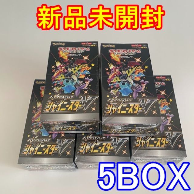 ポケモンカー ハイクラスパック シャイニースターV 5BOX