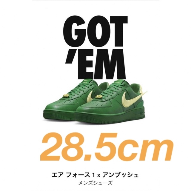 AMBUSH × Nike アンブッシュ × ナイキ エアフォース1  28.5