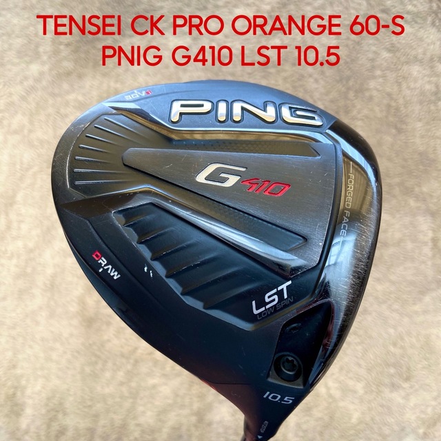 TENSEI CK PRO ORANGE 60-S/G410 LST 10.5ピン