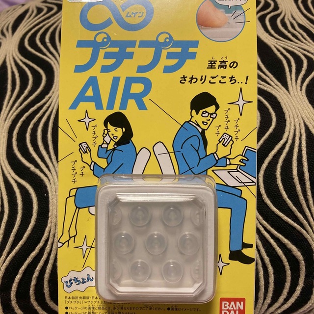 BANDAI - ♾ムゲン プチプチ AIRの通販 by イタリアンライグラス