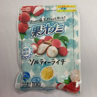 メイジ(明治)の明治 果汁グミソルティーライチ 47g×10袋(菓子/デザート)