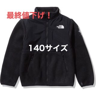 ザノースフェイス(THE NORTH FACE)の【新品未使用タグ付】ノースフェイス デナリジャケット 140 NAJ72256(ジャケット/上着)