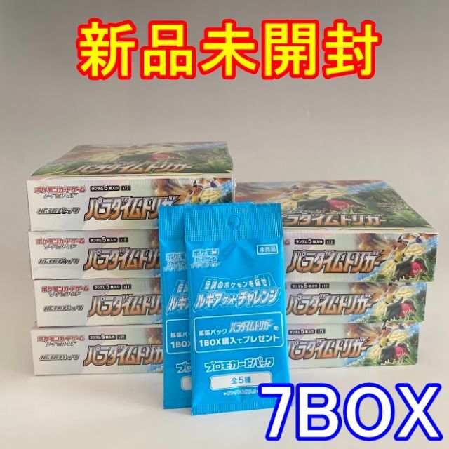 新品未開封】シュリンク付き ポケモンカード パラダイムトリガー (7BOX