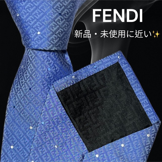 【高級ネクタイ✨️極美品✨️】FENDI ズッカ柄 ブルー系