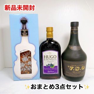 ソフトパープル 希少品 未開封ブランデー 3本セット