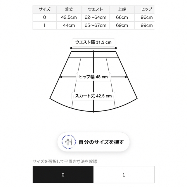 SNIDEL(スナイデル) ロービングチェックミニスカート 商品の状態 売り