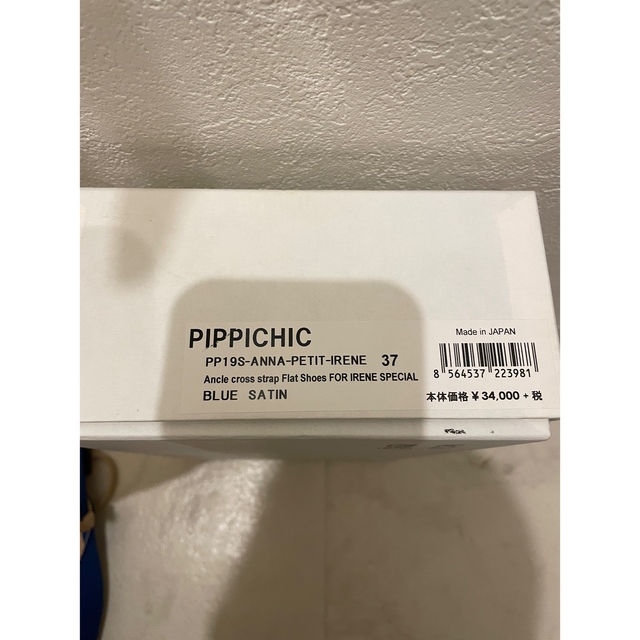 PIPPICHIC(ピッピシック)のPIPPICHIC サンダル　37 レディースの靴/シューズ(サンダル)の商品写真