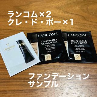 ランコム(LANCOME)のファンデーションセット⭐︎ランコム＆クレ・ド・ポー【サンプル】(ファンデーション)