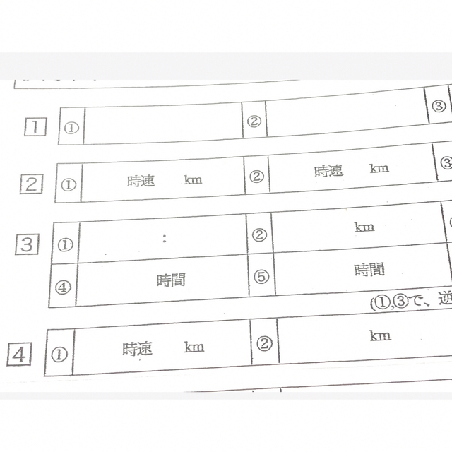 浜学園　小6 2022年度　国算理S クラス復習テスト解答、解答用紙あり