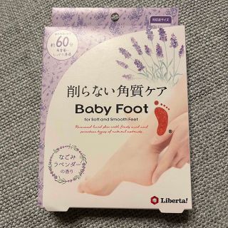 ベビーフット(Baby Foot)の【数量限定】　ベビーフット　なごみラベンダーの香り 60分タイプM(フットケア)