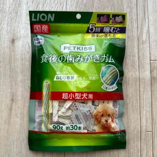 ライオン(LION)のお値下げ！食後の歯磨きガム　超小型犬用(犬)