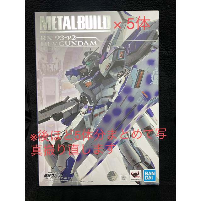 BANDAI(バンダイ)の新品 Metal Build Hi-νガンダム 機動戦士ガンダム 逆襲のシャア エンタメ/ホビーのフィギュア(アニメ/ゲーム)の商品写真