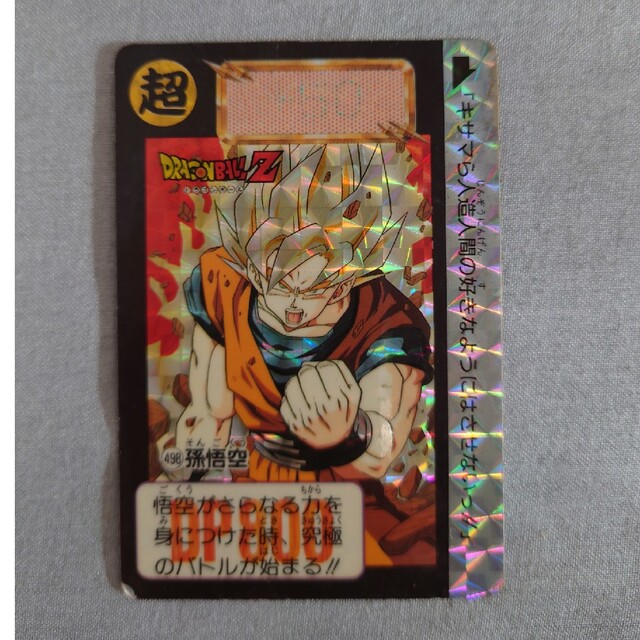 ドラゴンボールZ カードダス 498キラカードの通販 by ティガ's ドラゴンボールZ カードダス 498キラカードの通販 by ティガ's