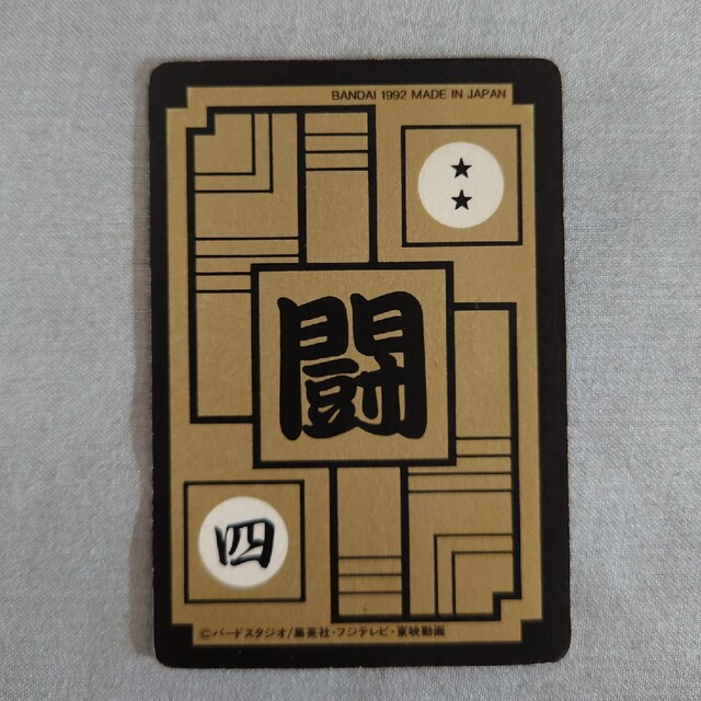 ドラゴンボールZ カードダス 498キラカードの通販 by ティガ's ドラゴンボールZ カードダス 498キラカードの通販 by ティガ's