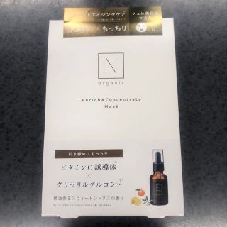 エヌオーガニック(N organic)のNorganic  エンリッチ＆コンセントシート　マスク(パック/フェイスマスク)