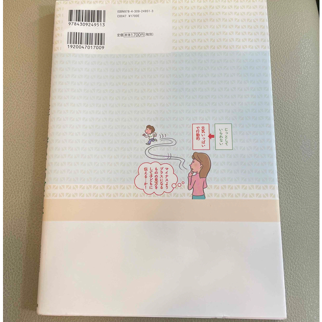 ＡＳＤ（自閉症スペクトラム障害）、ＡＤＨＤ、ＬＤ発達障害の子どもが持っている長所 エンタメ/ホビーの本(人文/社会)の商品写真