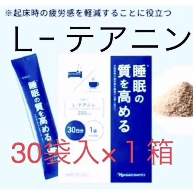 ブルー×レッド ナリス 睡眠の質を高める Lーテアニン《機能性表示食品