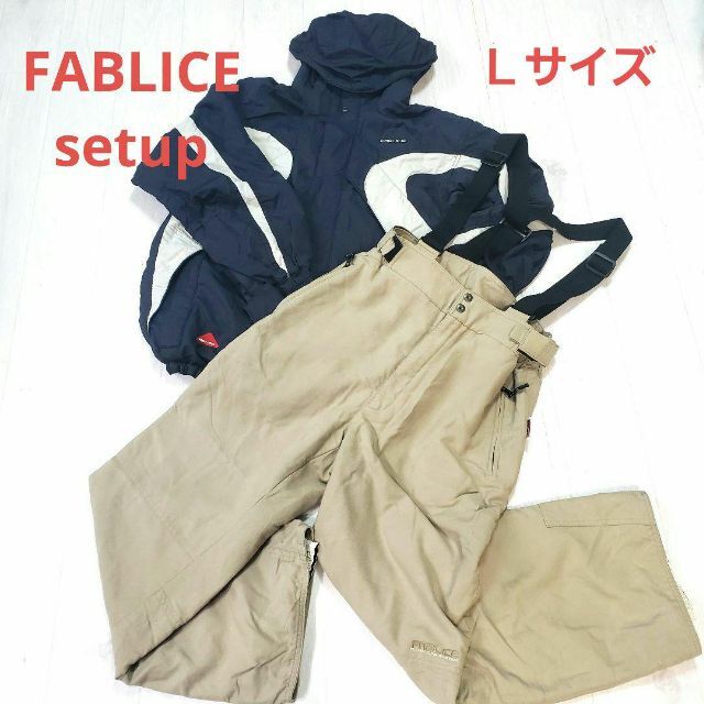 品数豊富!スキーFABLICE スキーウェア セットアップ Lサイズ - abraprev.org.br