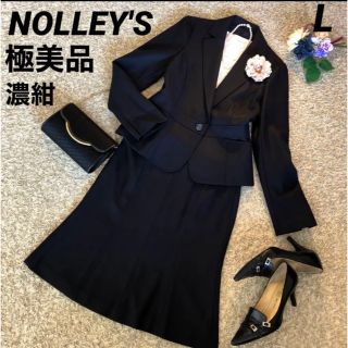 ノーリーズ(NOLLEY'S)の【美品】NOLLEY'S  濃紺　絹混　ツイードスカートスーツ　日本製　L(スーツ)